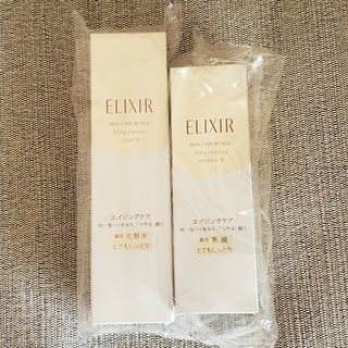 ELIXIR - 【新品未開封】資生堂エリクシールシュペリエルリフトモイスト化粧水乳液③タイプ