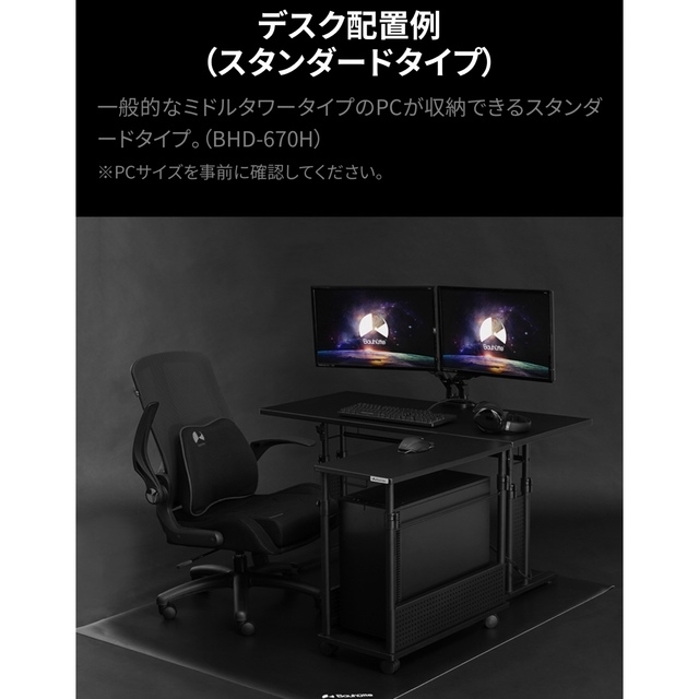 スタンダードタイプ バウヒュッテ Bauhutte BHD-670H-BK インテリア/住まい/日用品の机/テーブル(オフィス/パソコンデスク)の商品写真