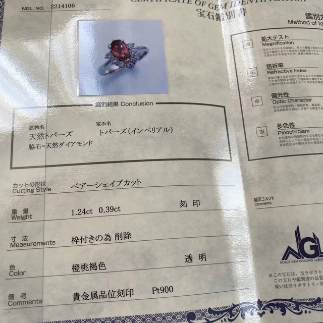 ご専用　インペリアルトパーズ　1.24ct 0.39 レディースのアクセサリー(リング(指輪))の商品写真