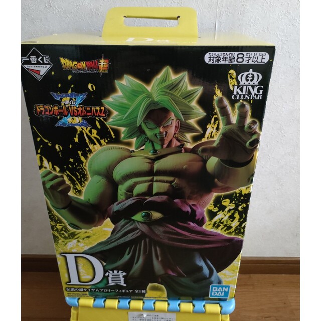 ドラゴンボール 一番くじ ブロリー　d賞