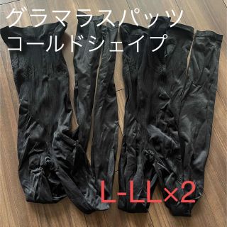 グラマラスパッツ　コールドシェイプ　L-LL(レギンス/スパッツ)