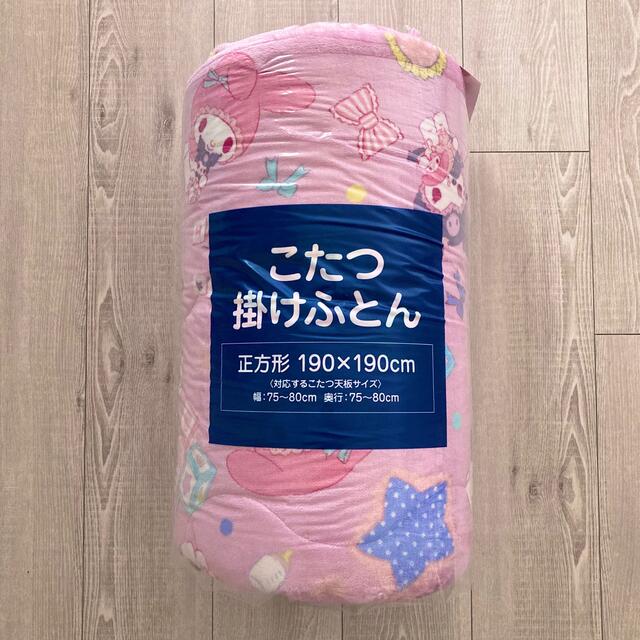 新品☆サンリオ　マイメロ　クロミ　こたつ掛布団　こたつ掛けふとん　こたつふとん