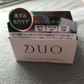 DUO(デュオ) ザ 薬用クレンジングバーム ブラックリペア(90g)(フェイスオイル/バーム)