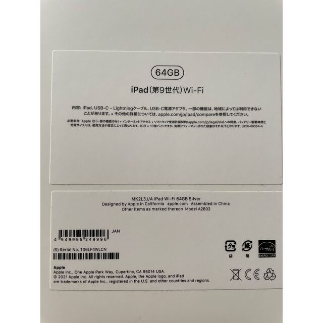 値下げiPad 第9世代wifi 64GB AppleCare付