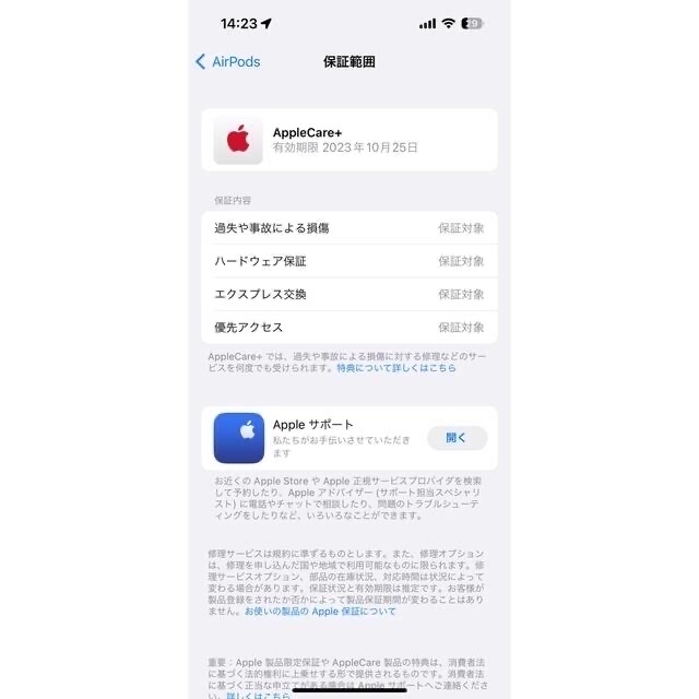 エアーポッズ 第3世代 AirPods AppleCare+ エアーポッズ 第3世代 AirPods AppleCare+