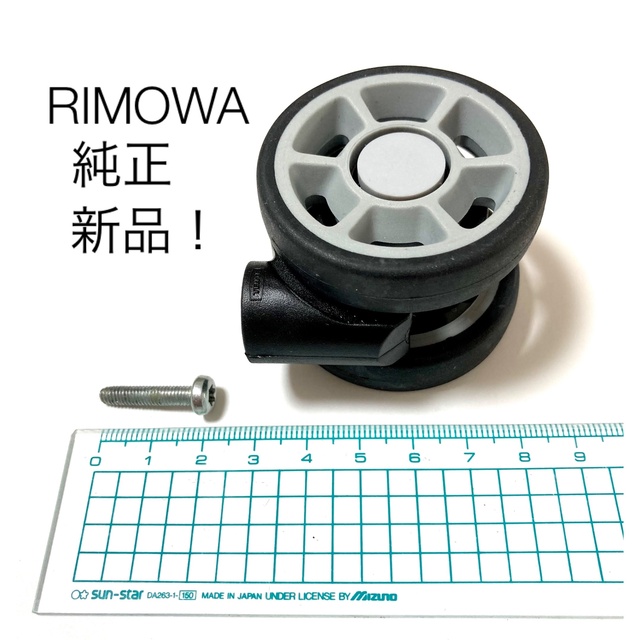 RIMOWA(リモワ)の【RIMOWA】純正キャスター 直径50mm　トパーズ、サルサ等の4輪用 メンズのバッグ(トラベルバッグ/スーツケース)の商品写真