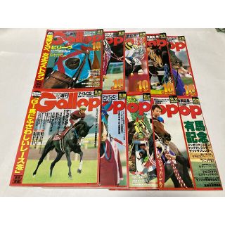 週刊ギャロップ　バックナンバー　2003年下半期G1  10冊 (趣味/スポーツ)