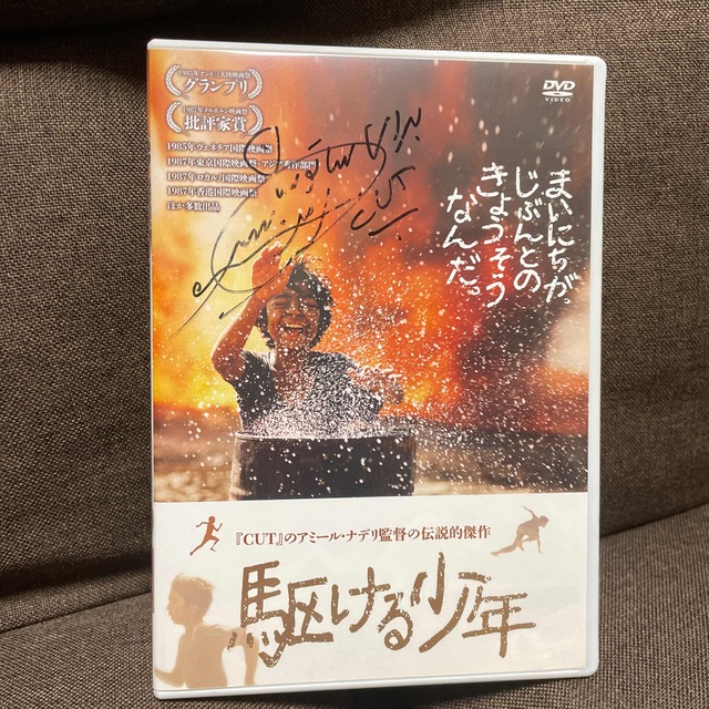 駆ける少年 DVD - www.glycoala.com