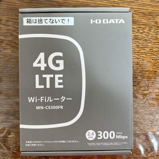 I・O DATA SIMフリー4G/LTEルーター WN-CS300FR 5