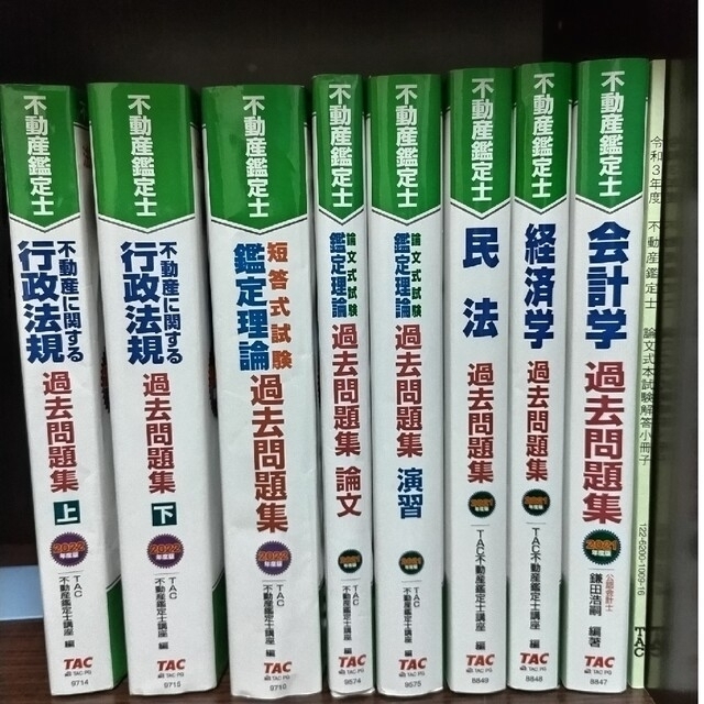 TAC出版(タックシュッパン)の不動産鑑定士　過去問題集 2022/2021年度版 エンタメ/ホビーの本(資格/検定)の商品写真