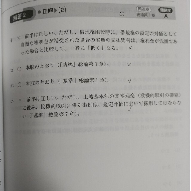 TAC出版(タックシュッパン)の不動産鑑定士　過去問題集 2022/2021年度版 エンタメ/ホビーの本(資格/検定)の商品写真