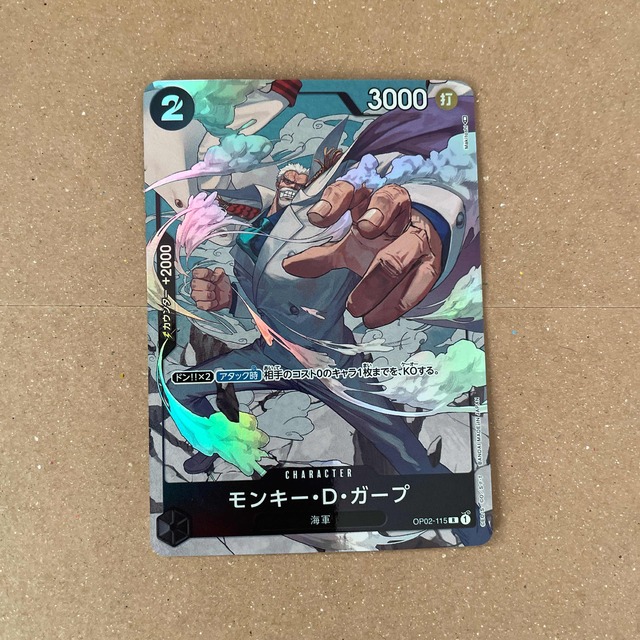 ワンピースカード 頂上決戦 パラレルレア モンキー D ガープ | フリマアプリ ラクマ ワンピースカード 頂上決戦 パラレルレア モンキー D ガープ | フリマアプリ ラクマ