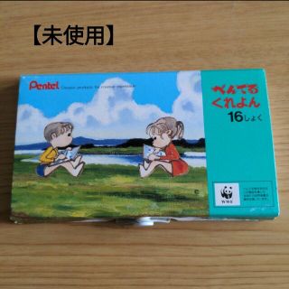 ペンテル(ぺんてる)の【未使用】ぺんてる　くれよん　16色　PTC-16V(クレヨン/パステル)