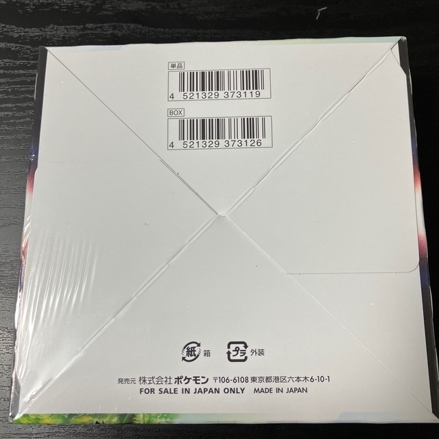 シュリンク付き パラダイムトリガー box ポケモンカードゲーム シュリンク付き パラダイムトリガー box ポケモンカードゲーム