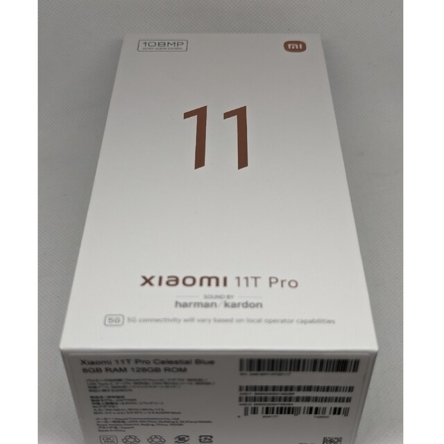 Xiaomi 11T Pro 128GB セレスティアルブルー 美品スマートフォン本体