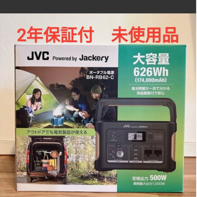 最大5万円OFFクーポン！ ポータブル電源 626W 発電機 ポータブル