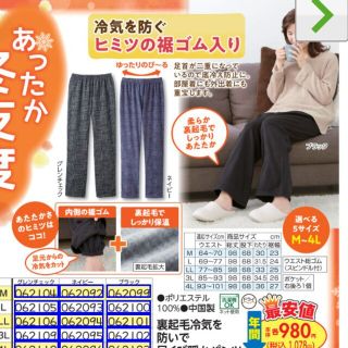 hirotamm1029さん専用　裏起毛足首暖かパンツ　グレンチェック　L(その他)