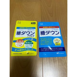 糖ダウン　糖ダウンアラシア　各1袋10日分(その他)