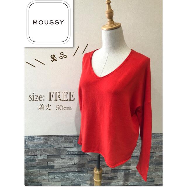 moussy(マウジー)の＊ 美品　moussy マウジー　カットソー　Tシャツ　赤　朱　長袖　ゆったり レディースのトップス(カットソー(長袖/七分))の商品写真