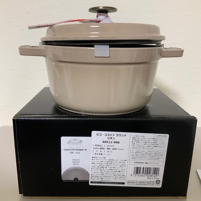 Staub】ピコ・ココット ラウンド 24cm リネン(セサミ) | www.jarussi