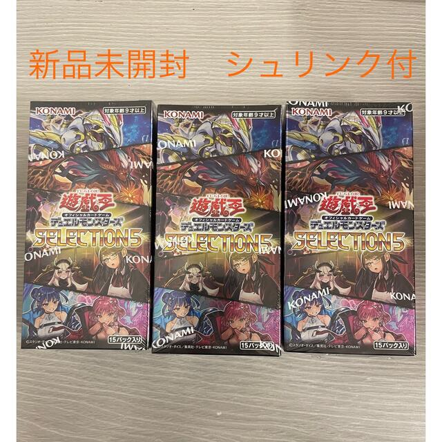 【新品未開封　シュリンク付】 遊戯王　　　　　　　　セレクション5 3BOX ①