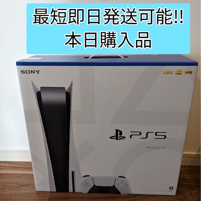 公式ショップ】 SONY - ps5 PlayStation5 本体 CFI-1200A01 家庭用