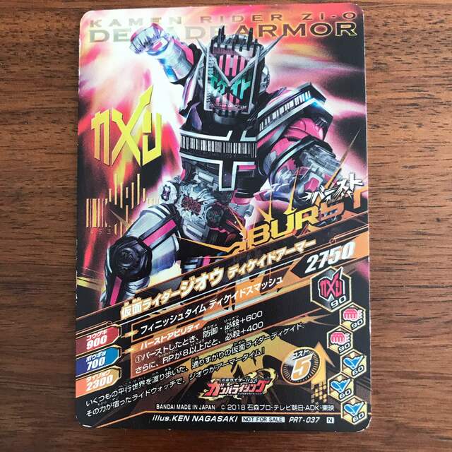 仮面ライダーバトル ガンバライド(カメンライダーバトルガンバライド)の仮面ライダージオウ♡ディケイドアーマー ガンバライジングカード エンタメ/ホビーのフィギュア(特撮)の商品写真