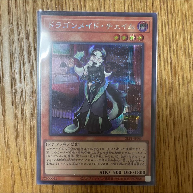 遊戯王　ドラゴン　チェイム　シークレット　シク エンタメ/ホビーのトレーディングカード(シングルカード)の商品写真
