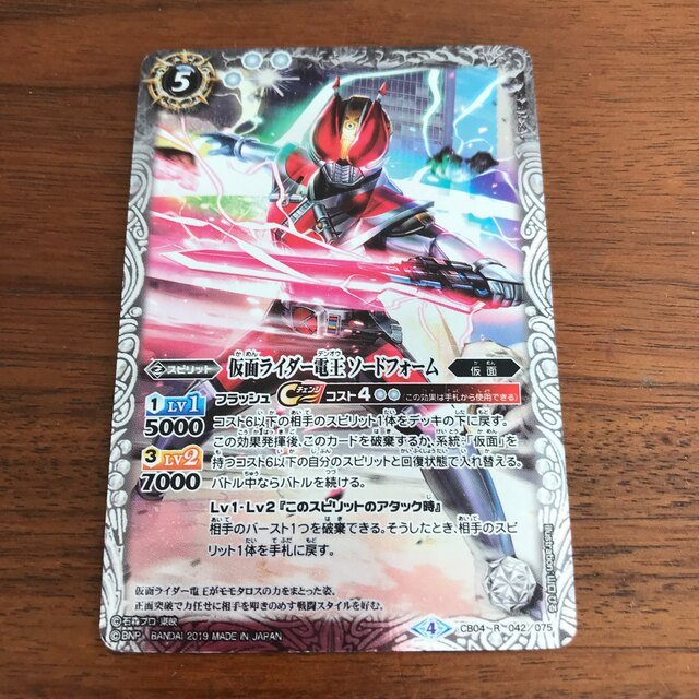 仮面ライダー電王ソードフォーム♡バトルスピリッツの通販 by G∞K's shop｜ラクマ