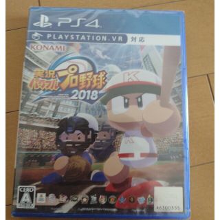 実況パワフルプロ野球2018 PS4(家庭用ゲームソフト)