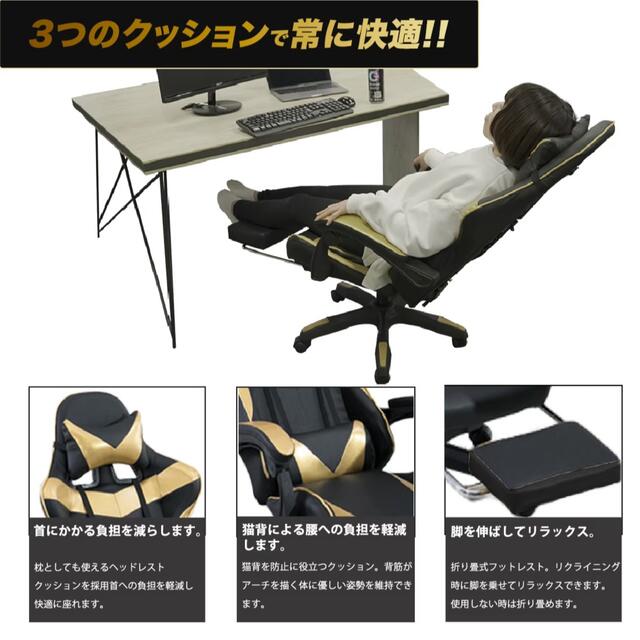 大人気☆【新品】ゲーミングチェア オットマン付き  デスクチェア　ゴールド インテリア/住まい/日用品の椅子/チェア(デスクチェア)の商品写真