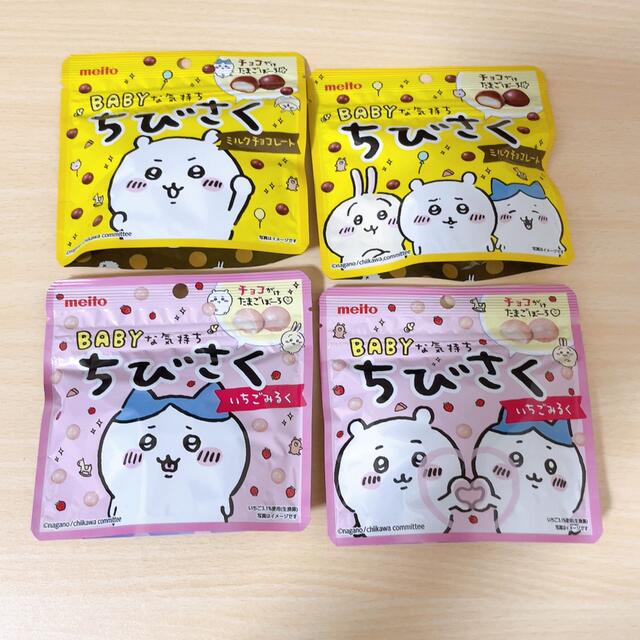 ② ちいかわ チョコがけたまごぼーろBABYな気持ち ちびさく 4袋セット 食品/飲料/酒の食品(菓子/デザート)の商品写真