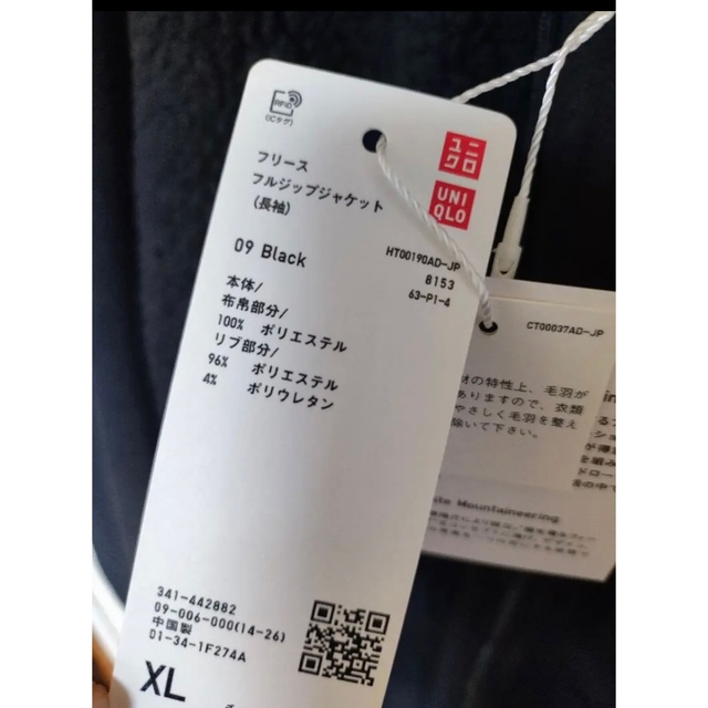 UNIQLO(ユニクロ)のユニクロ ホワイトマウンテニアリング フリースオーバーサイズジャケット XL メンズのジャケット/アウター(ブルゾン)の商品写真