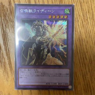 遊戯王　召喚獣　ライディーン　シク　シークレット(シングルカード)