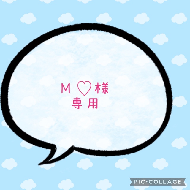 M♡様専用☆ラミネートうちわ文字 エンタメ/ホビーのタレントグッズ(男性タレント)の商品写真