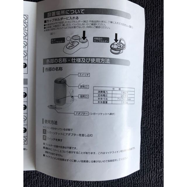 空気清浄器　車用　マイナスイオン式 自動車/バイクの自動車(車内アクセサリ)の商品写真