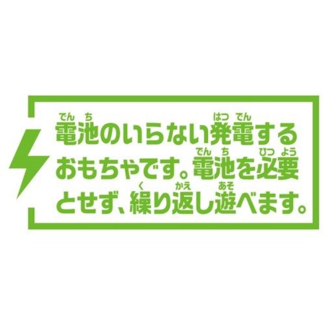 プラレール 電池いらずで出発進行!テコロでチャージ ドクターイエロー&かがやき 8