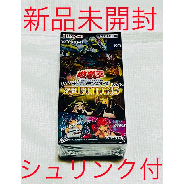 遊戯王OCG SELECTION 5    1BOX 新品　未開封　シュリンク付