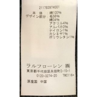 圧巻のデザイン ナヨン着 アビエイターポロベア ラルフローレン ニット セーター
