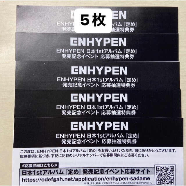 【 新品 】 ENHYPEN シリアル 定め ENHYPEN - K-POP/アジア