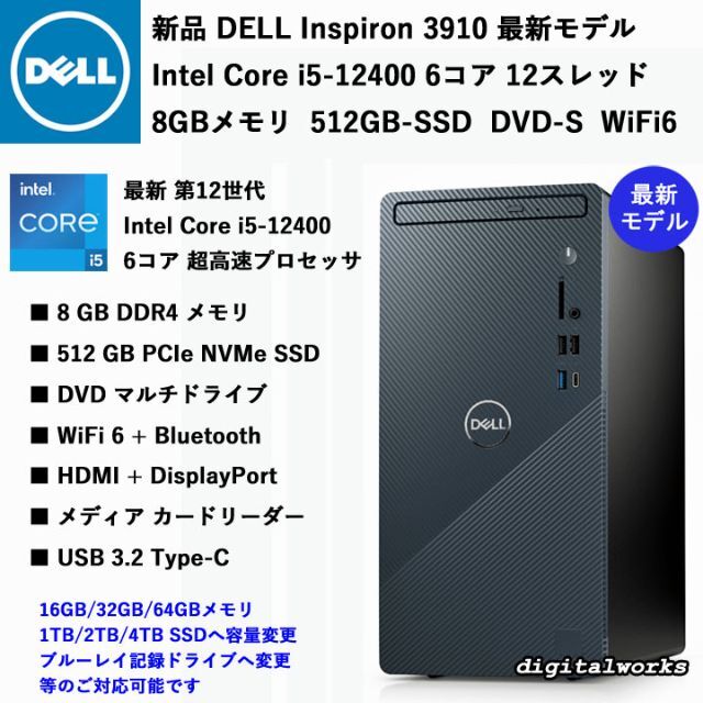 新品 DELL 超高速12コア i5 8GB 256GB WiFi6 MIL規格 | www.stamayk.sch.id