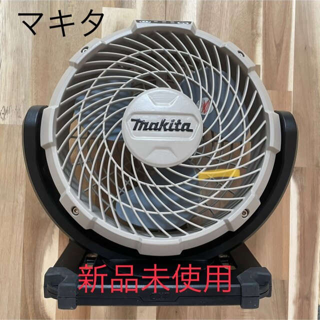 自転車【新品未使用】マキタ　Makita 扇風機　CF100DZ