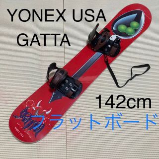 ヨネックス(YONEX)のYONEX USA  GATTA 142cm フラットボード ＆　バインディング(ボード)