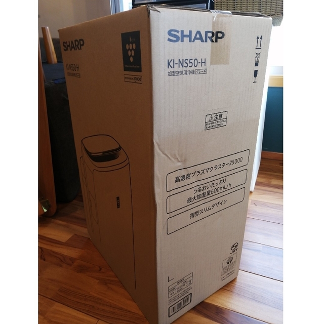 SHARP(シャープ)のSHARP　加湿空気清浄機 KI-NS50　新品 スマホ/家電/カメラの生活家電(空気清浄器)の商品写真