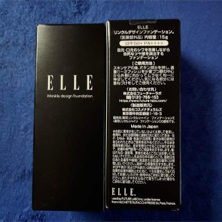 エル(ELLE)のELLEリンクルデザインファンデーション(ファンデーション)