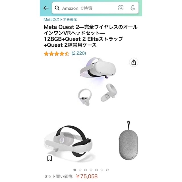 Oculus quest2 128GB+Eliteストラップ+携帯用ケース付の通販 by shop