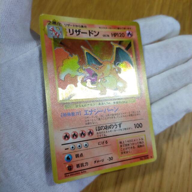 専用ポケモンカード 旧裏 リザードンセット