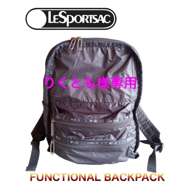 LeSportsac(レスポートサック)のレスポートサック エッセンシャル バックパック リュック グレー レディースのバッグ(リュック/バックパック)の商品写真