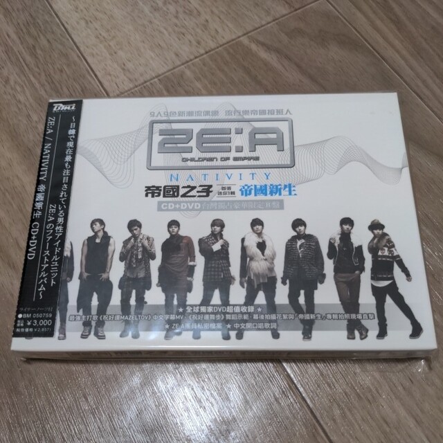 ZE:A NATIVITY 帝國新生 CD+DVD　ゼア　台湾 エンタメ/ホビーのCD(K-POP/アジア)の商品写真