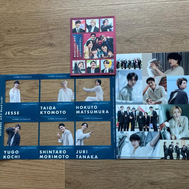 SixTONES Good Luck!/ふたり3形態 特典付き 未使用に近い | corumsmmmo